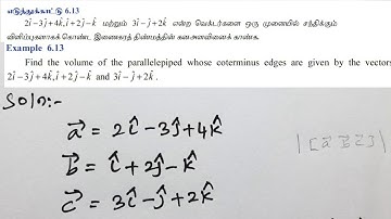 12 th Maths|chapter 6| Example 6.13 |Applications of vector algebra