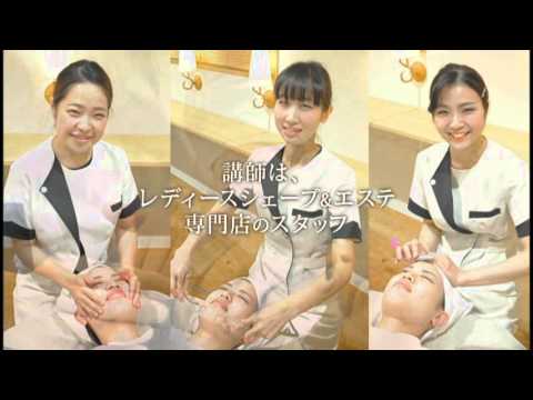 Nhcレディースシェーブ エステacademy Youtube Nhcレディースシェーブ エステacademy Youtube