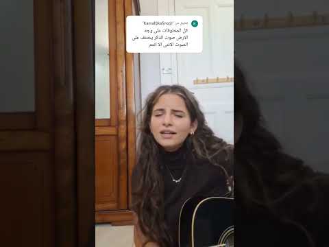 جمال صوت بنت جزائرية حين تغني الأغاني التراثية العاصمية الجزائر جزائريات Shorts Viral