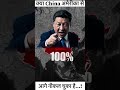China America Se Aage Nikal Chuka Hai | America vs China Trade War | US vs China Technology #shorts