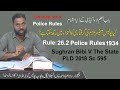 Sughran bibi v the state pld 2018 sc 595  police rules 1934  lecture no 4  babulilam law academy