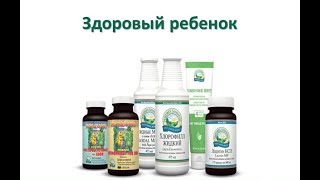 Набор Здоровый ребенок