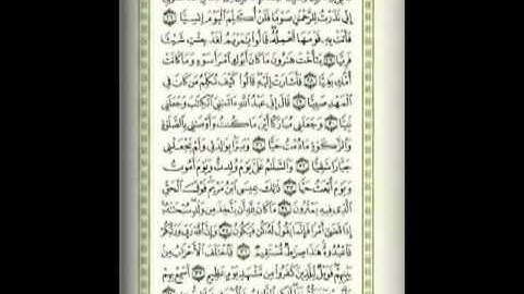 Khalid Juhaym surat maryam - أجمل تلاوة لسورة مريم بصوت خالد الجهيم