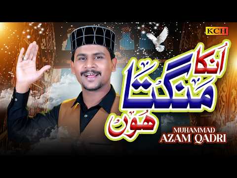 Top Trending Naat || Un Ka Mangta Hon Jo Mangta Nahi || Azam Qadri naat 2026