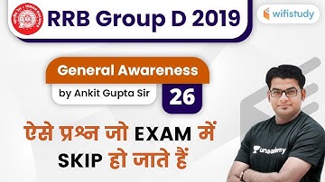 1:00 PM - RRB Group D 2019-20 | GA by Ankit Gupta Sir | ऐसे प्रश्न जो EXAM में SKIP हो जाते हैं