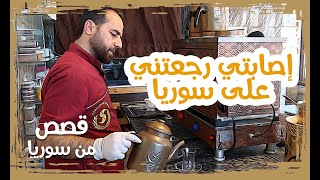 معجنات تركية في أسواق اعزاز