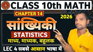 Download Lagu (पार्ट 4)बिहार बोर्ड मैट्रिक परीक्षा👉 #सांख्यिकी (Statistics) मध्य,माधिका,बहुलक #Bihar board #Aksir MP3 Download Lagu (पार्ट 4)बिहार बोर्ड मैट्रिक परीक्षा👉 #सांख्यिकी (Statistics) मध्य,माधिका,बहुलक #Bihar board #Aksir MP3