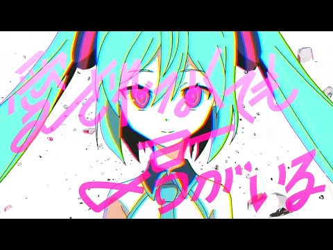 PinocchioP - Because You’re Here feat. Hatsune Miku