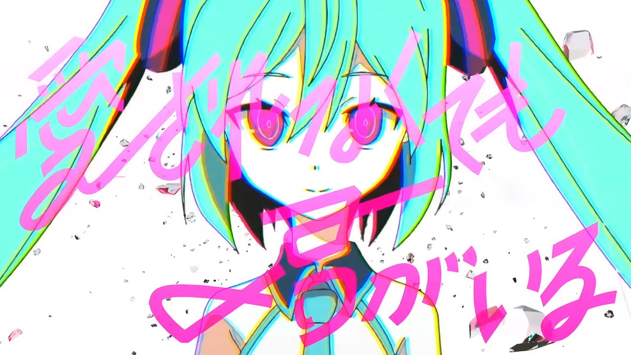 ピノキオピー 愛されなくても君がいる Feat 初音ミク Because You Re Here Youtube