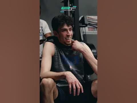 Самый худой баскетболист в НБА - YouTube