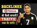 Create High Quality Backlinks From Pinterest & Get Millions Of Traffic ! Rank Fast in Google ! Niraj