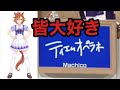 困った時のテイエムオペラオー集 ぱかライブTV切り抜き 困った時のテイエムオペラオー集 ぱかライブTV切り抜き