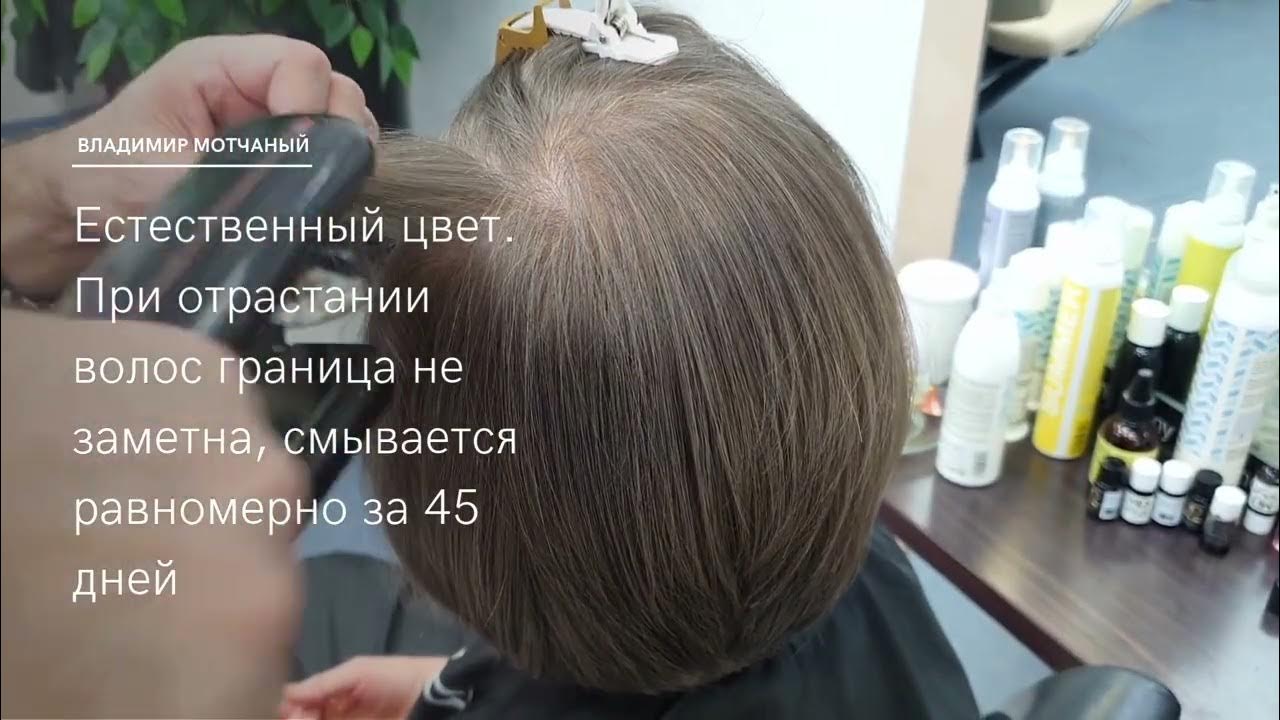 Камуфляж седых волос для мужчин и женщин - YouTube