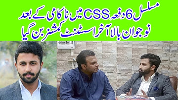 Junaid Aftab Interview - CTP-50 CSS’21 - 11th Position | Hum Awaz Noman Malik