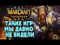 ТАКИХ МАТЧЕЙ МЫ ЕЩЕ НЕ ВИДЕЛИ: Bizzare (Orc) vs Sok (Hum) Warcraft 3 Reforged