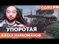 WarFace 🔘 НЕМНОГО НАРКОМАНИИ ДЛЯ ВАС 🔘 СОЛО РМ - Сайга Spike