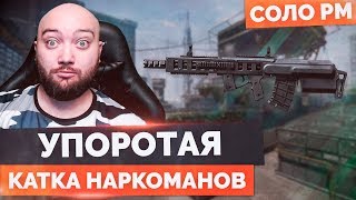 WarFace 🔘 НЕМНОГО НАРКОМАНИИ ДЛЯ ВАС 🔘 СОЛО РМ - Сайга Spike WarFace 🔘 НЕМНОГО НАРКОМАНИИ ДЛЯ ВАС 🔘 СОЛО РМ - Сайга Spike