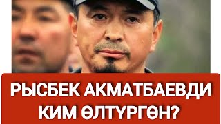 Бир Жуманын Чуулгандуу Жаңылыктары. Жума Хроникасы