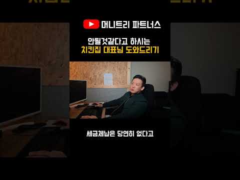 "어차피 안 되겠지만요" 라고 하셨던 치킨집 사장님,,