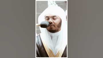 تلاوة مرئية سورة الأعراف الآية ١٧٧ الشيخ ياسر الدوسري