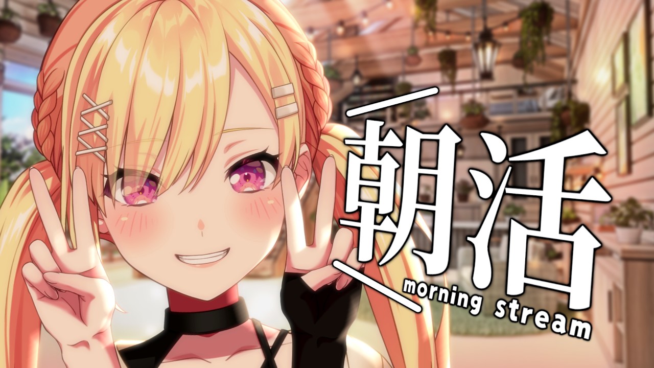 【🟡朝活】スープ飲もうかな！！朝活雑談！新機能...！？ #Shorts #Vtuber 【 仲町あられ / 夢限大みゅーたいぷ 】