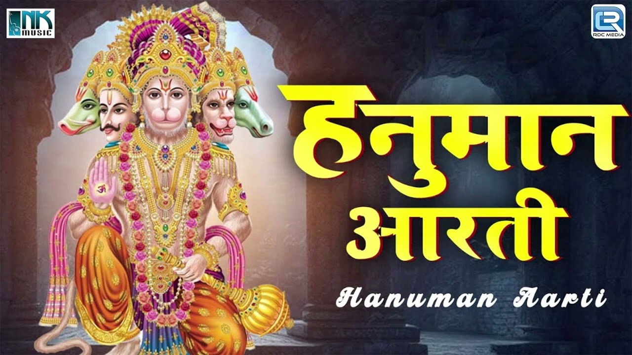             Aarti Kije Hanuman Lala Ki  Marwadi Song 2024