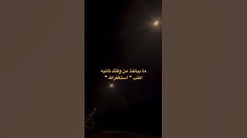 اكتب شيء تؤجر عليه 😌💗 #اكسبلور #قرآن #قران_كريم #كلام_الله #محتوى #دعم #دعاء #اذكار #اذكار_الصباح