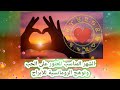 متي تجد الحب المناسب | وما هو أجمل شهر للعشاق من الأبراج