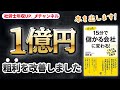 【粗利改善】1億円の粗利改善したノウハウ、教えます