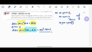 개념원리_공통수학1_p52_발전7