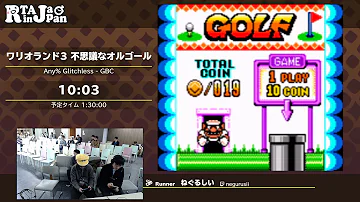 ワリオランド3 Mp3