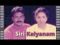 My life's journey/ మా ప్రేమ కథ/Siri kalyanam/Kalaguragampa life journey/ sreedevi story.