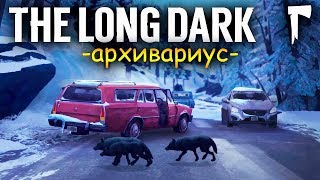 ИСПЫТАНИЕ В THE LONG DARK - \