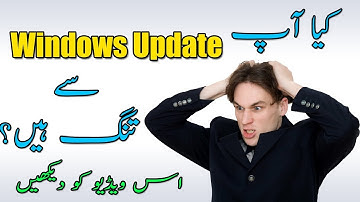 Get Rid Of Windows Update Disable Windows Update (Urdu/Hindi)