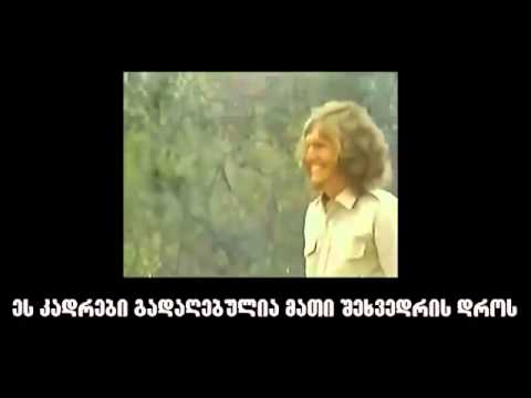 დაუვიწყარი მომენტი