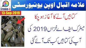 AIOU Matric, FA and I.Com Autumn 2019 Books