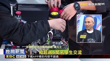 第十屆機器人大賽冠軍出爐 最新科技力頂尖對決@newsebc