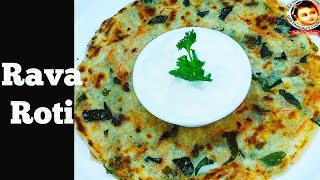 Easy Rava Roti | Semolina Roti | ರವಾ ರೋಟಿ ಪಾಕವಿಧಾನ