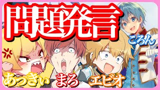 【４人実況】弟子たち募集したら失言されまくって喧嘩になった。。。【ころん】【エクス・アルビオ(にじさんじ)】【まろ】【からつけあっきぃ】すとぷり