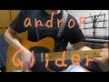 【弾いてみた】androp  Gliderギター 内澤崇仁パート