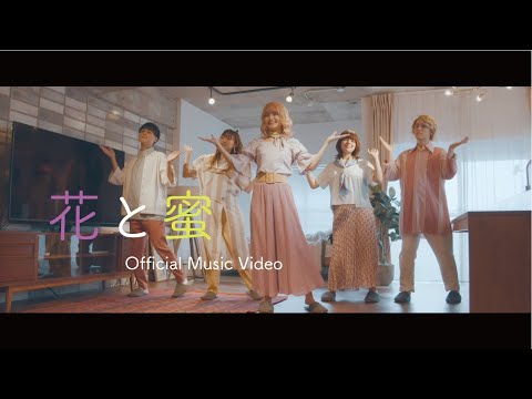 Nagie Lane - 花と蜜（Official Music Video）