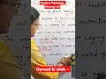 Perfect Participle.... Gerund....Past Participle... infinitive पहचानना सबसे आसान है 😱👍🤓