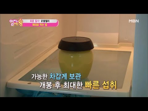 회춘에 필수 ＜로열젤리＞! 제대로 먹는 법