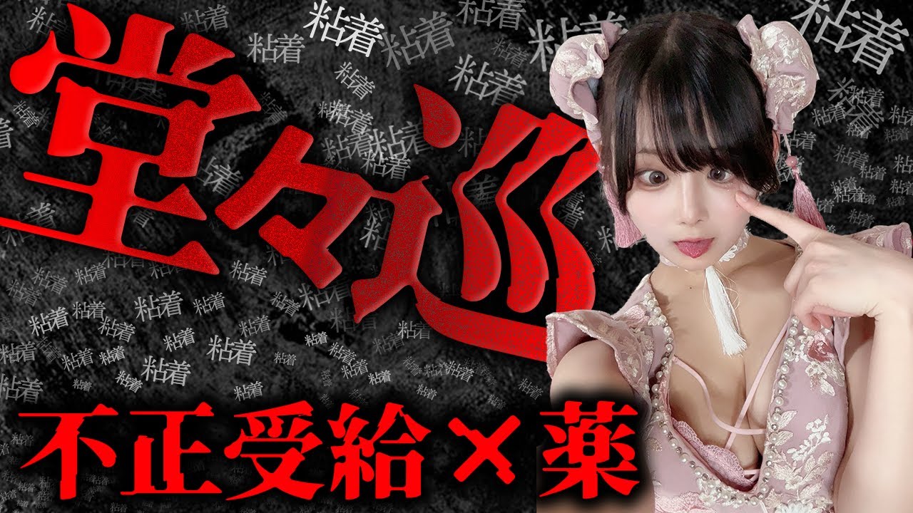 【生放送】旧友が不正受給している相談、犬BBAのループを断ち切る、酒気帯び運転犯と通話、バトルパートナーズ開封など