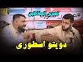 عرس اولاد غيلان ساعة خيالية بين السلطان حمود السمة والعندليب يحي عنبه اليمن لايك اشتراك طرب عرس اولاد غيلان ساعة خيالية بين السلطان حمود السمة والعندليب يحي عنبه اليمن لايك اشتراك طرب