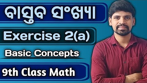 Class 9th Math Chapter 2 Real Number Basic Concepts With Examples ||Exercise 2a Basics||