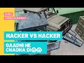 HACKER VS KACKER intense funny fight #comedy