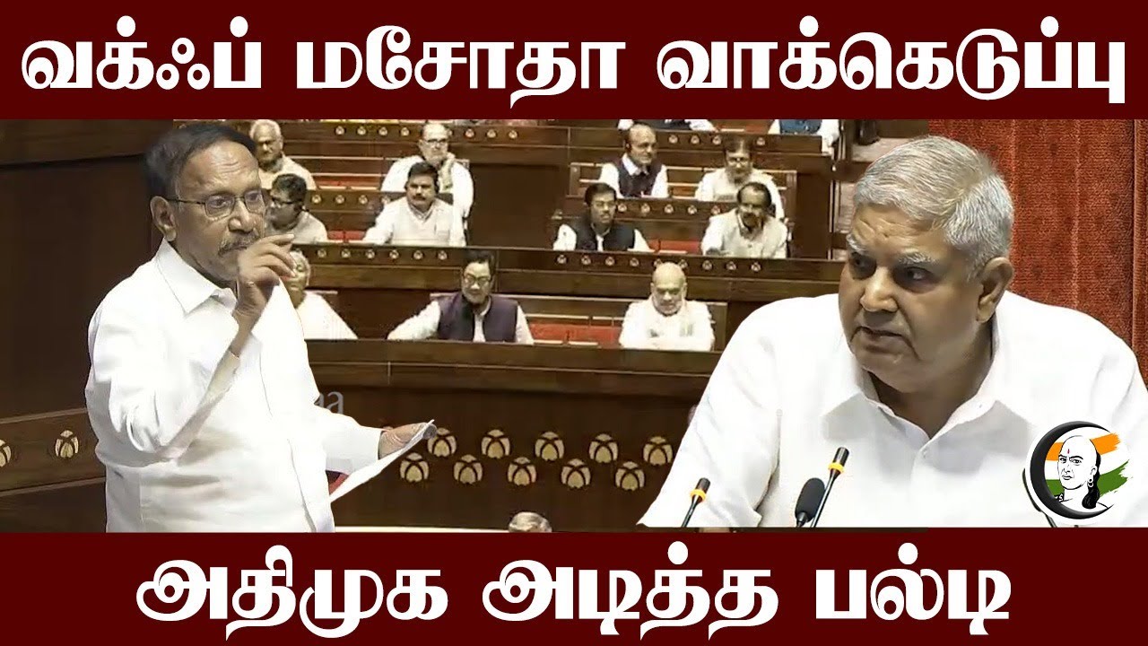 உங்களுக்கு வேற நேரம் கிடைக்கலையா.. அதிகாலை 2 மணி சார்.. | Kanimozhi Somu | Parliament