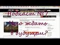 Подкаст №7 Чего ждать в будущем? (Квадрокоптер, фитнес браслет, продукты и т.д.)