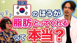 整形ちゃんねる Youtube